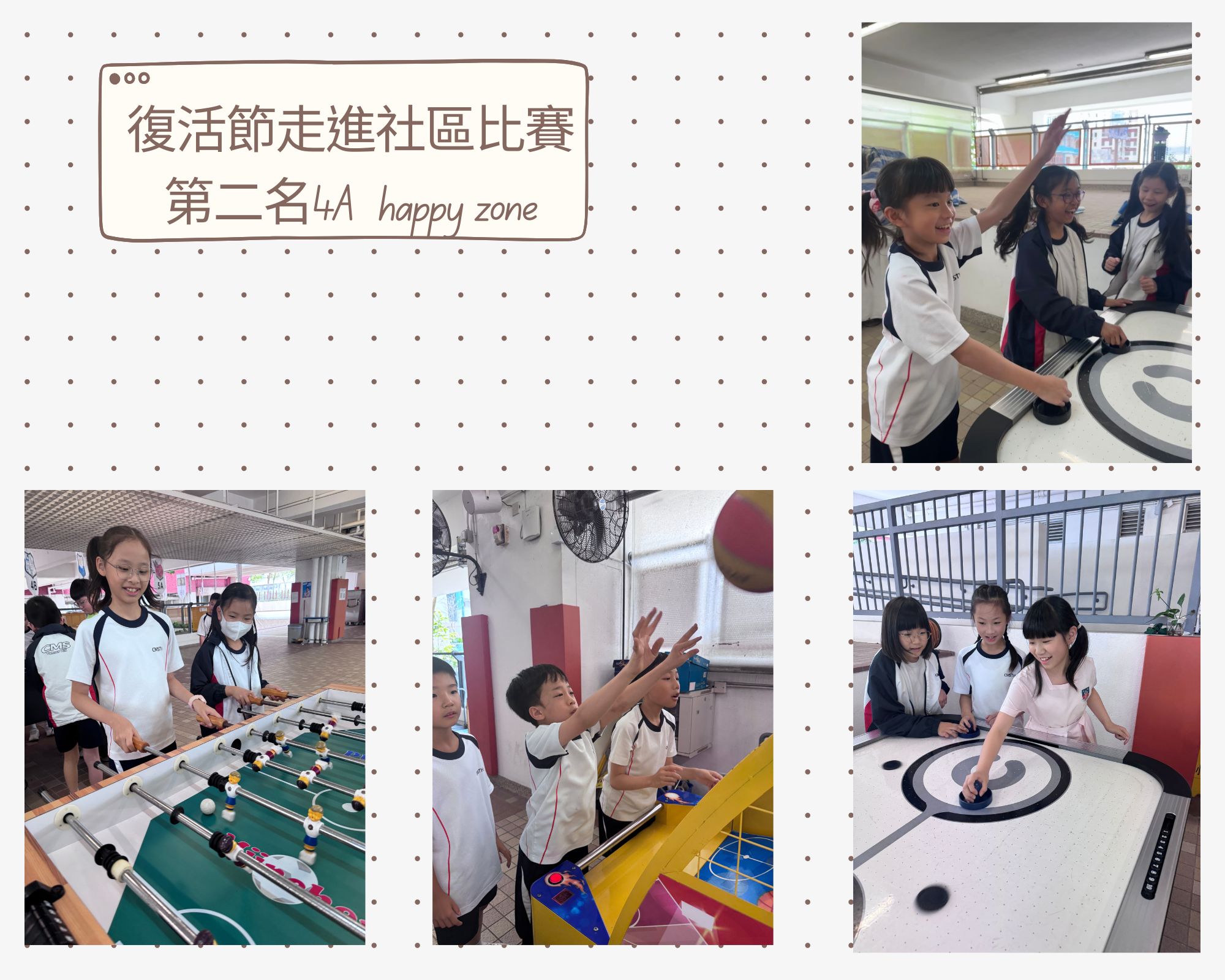 復活節走進社區比賽_第二名_4A  happy zone